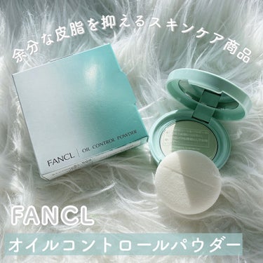 オイルコントロールパウダー＜医薬部外品＞/ファンケル/プレストパウダーを使ったクチコミ（2枚目）