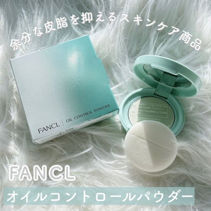 オイルコントロールパウダー<医薬部外品>/ファンケル/プレストパウダーを使ったクチコミ(2枚目)