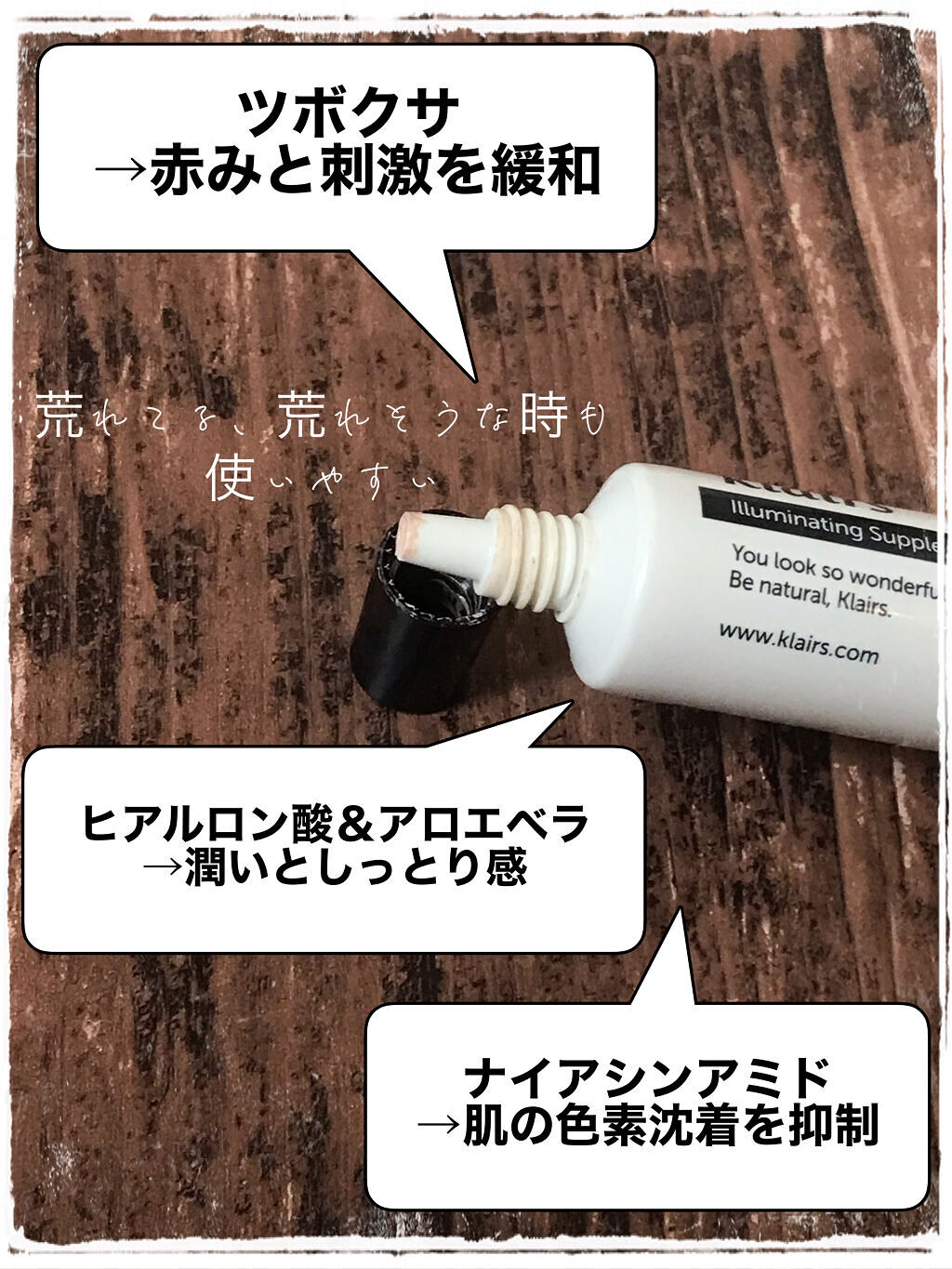 イルミネーティングサプルブレミッシュクリーム(40ml)/Klairs/化粧下地を使ったクチコミ（3枚目）