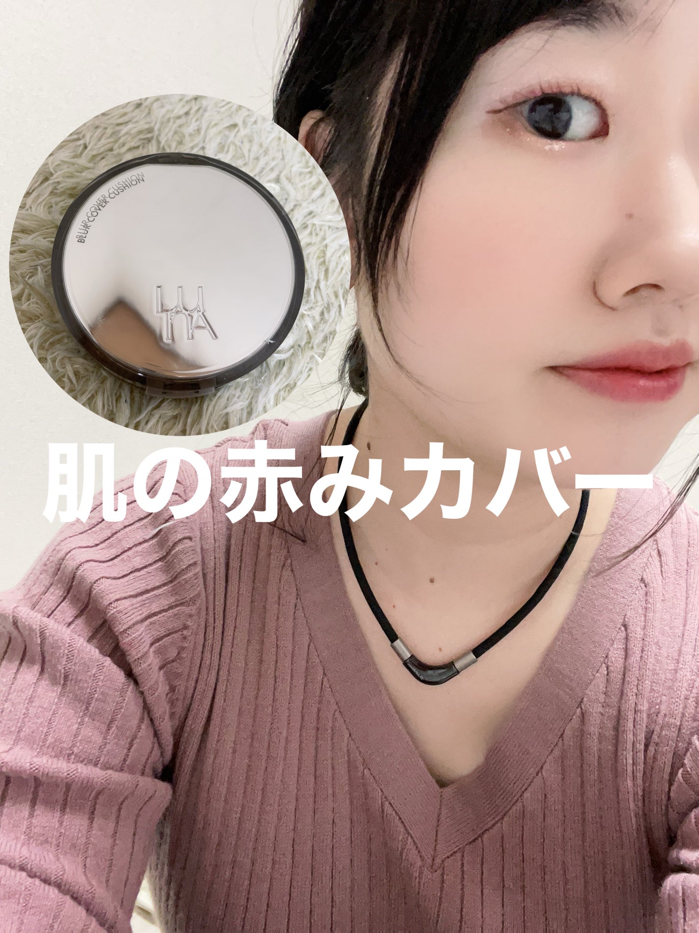 ブラーカバークッション/LUNA/クッションファンデーションを使ったクチコミ(1枚目)