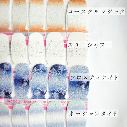 INCOCO インココ マニキュアシート/インココ/ネイルシールを使ったクチコミ(3枚目)