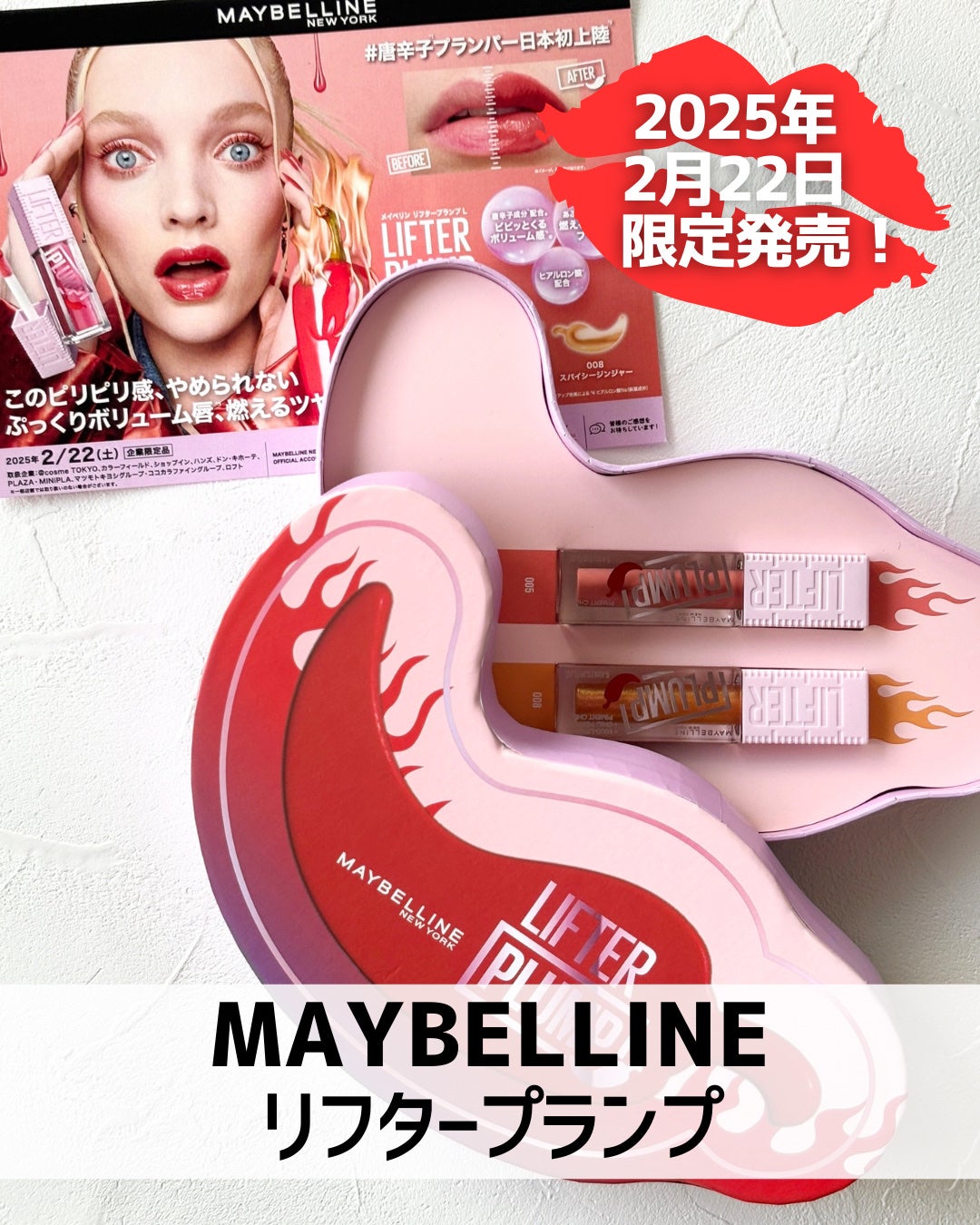 リフタープランプ/MAYBELLINE NEW YORK/リップグロスを使ったクチコミ(2枚目)