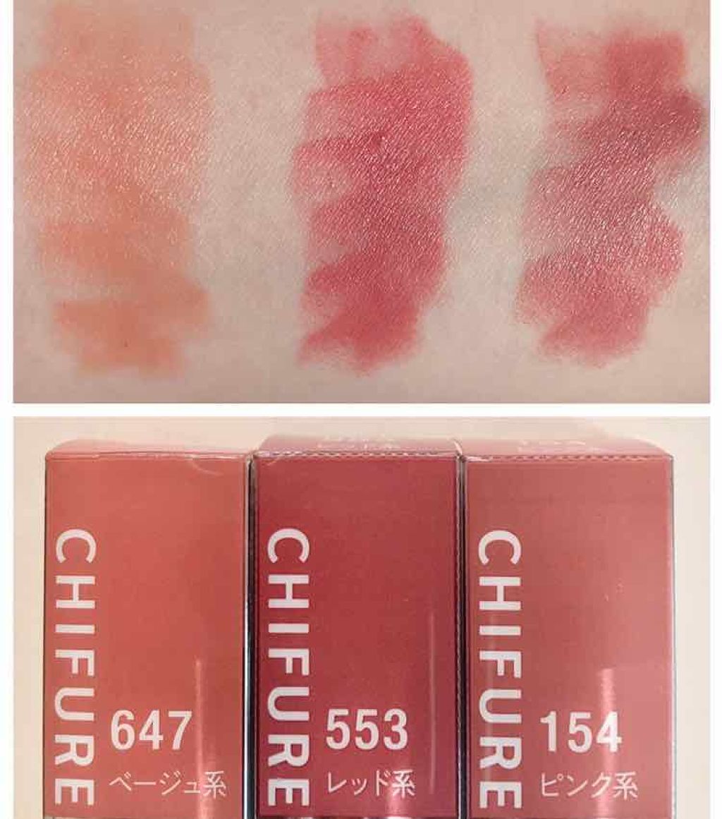 口紅(詰替用)/ちふれ/口紅を使ったクチコミ(2枚目)