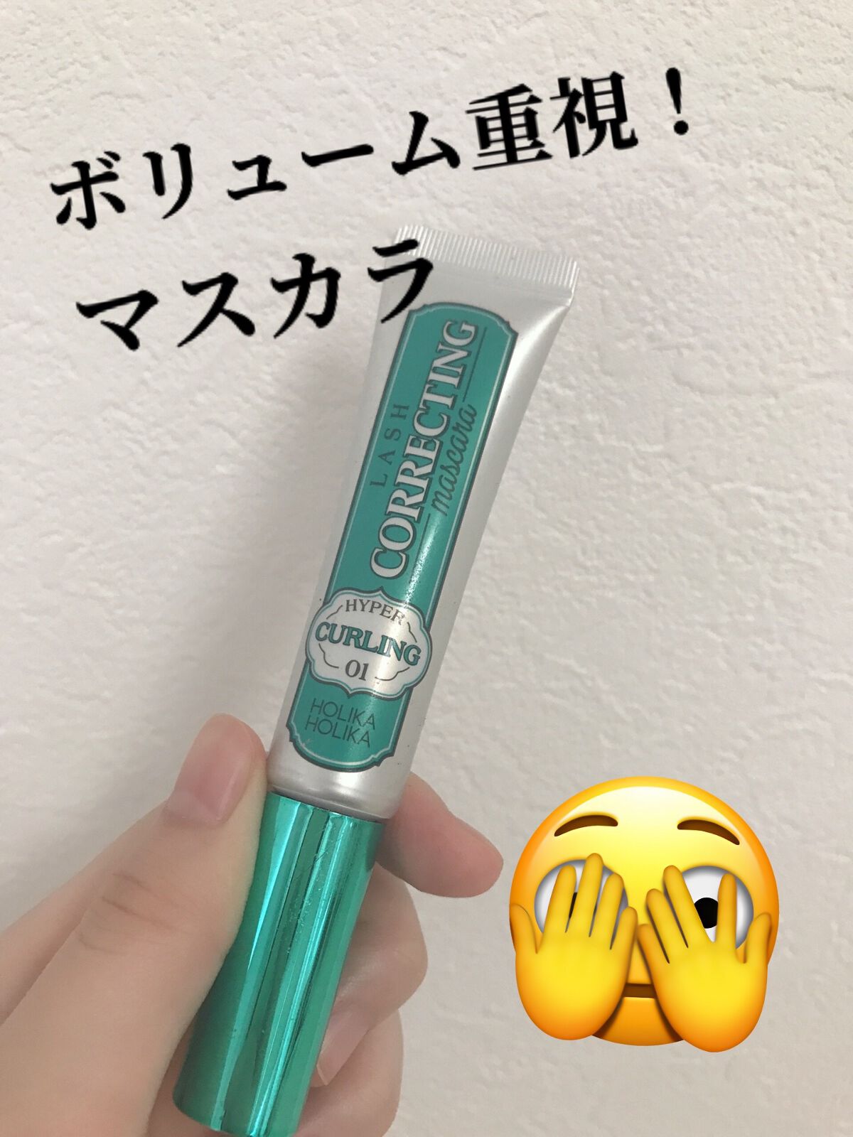 ホリカホリカ ラッシュコレクティングマスカラ/HOLIKA HOLIKA/マスカラを使ったクチコミ(1枚目)