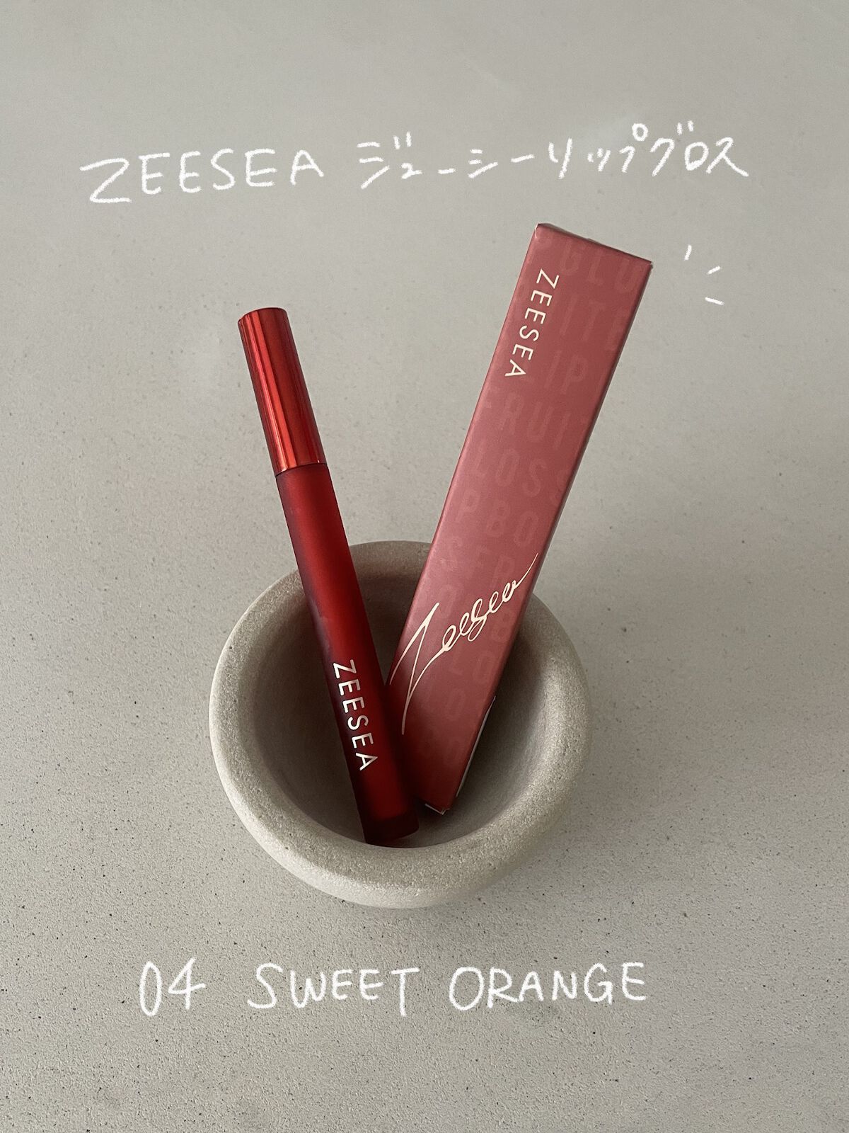 ZEESEA 「0」重力　軽いリキッド #ルージュ/ZEESEA/リップグロスを使ったクチコミ（2枚目）