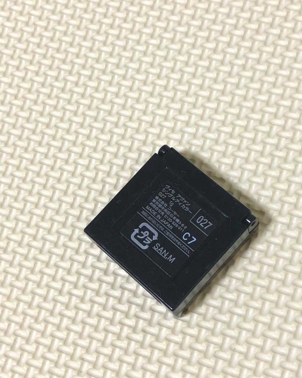 ヴィセ アヴァン シングルアイカラー/Visée/単色アイシャドウを使ったクチコミ（2枚目）