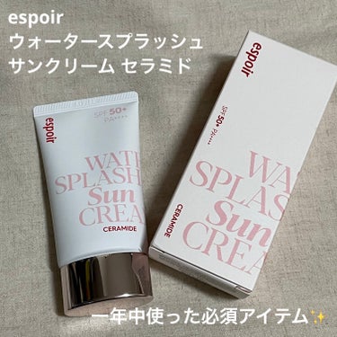 今年一年中使った必須アイテム‎🥹🩵  ̖́-
⁡
────────────
espoir
ウォータースプラッシュサンクリーム セラミド
⁡
🌿point𓈒 𓂂𓏸
1.保湿バリア
  セラミドとペプチドを配合し、塗ると水滴がはじけるように肌の奥までしっとり保湿がチャージされる保湿バリアケア🫧
   
2.トーンアップ
    内側からあふれ出る健康的なツヤ肌を演出
⁡
3.ヴィーガン日焼け止め
    皮膚科テスト完了、敏感肌一次刺激テスト完了｡皮膚一次刺 激テスト完了🌿
⁡
4.香り
    フレッシュハーブとグリーンフローラルの香りに🌿

#本音レビュー
今年一年中使った必須アイテムです🥹🩵
トーンアップ効果があるので化粧下地にもなるので時間が無い時にも使えて、とても便利なので一年中使用しました🥹
この日焼け止めは塗っただけでツヤ感も出るのが特に気に入ってます！！
夏もべたつかなかったけど、冬は保湿バリア効果のおかげで肌がかさつきません🙌🏻
パッケージも可愛く持ち歩いて塗り直したりして、今年は1年を通してあまり日焼けしませんでした🙌🏻

#espoir
#ウォータースプラッシュサンクリームセラミド

#韓国コスメ #韓国_スキンケア #日焼け止め #日焼け止め下地 #日焼け止め_顔_日焼け止め #下地_保湿 #サンクリーム
の画像 その0