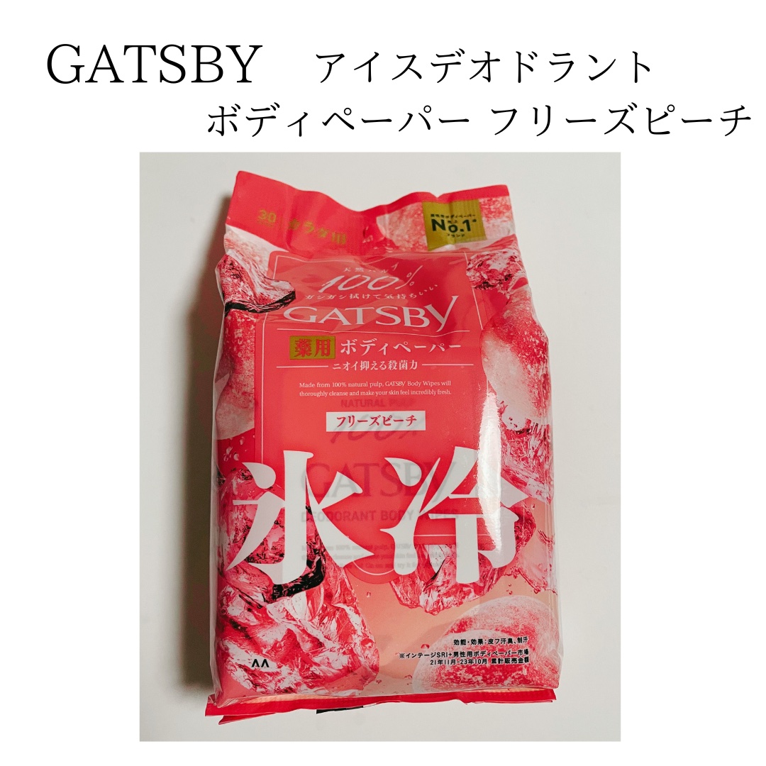 アイスデオドラント ボディペーパーN フリーズピーチ/ギャツビー/ボディシートを使ったクチコミ（1枚目）