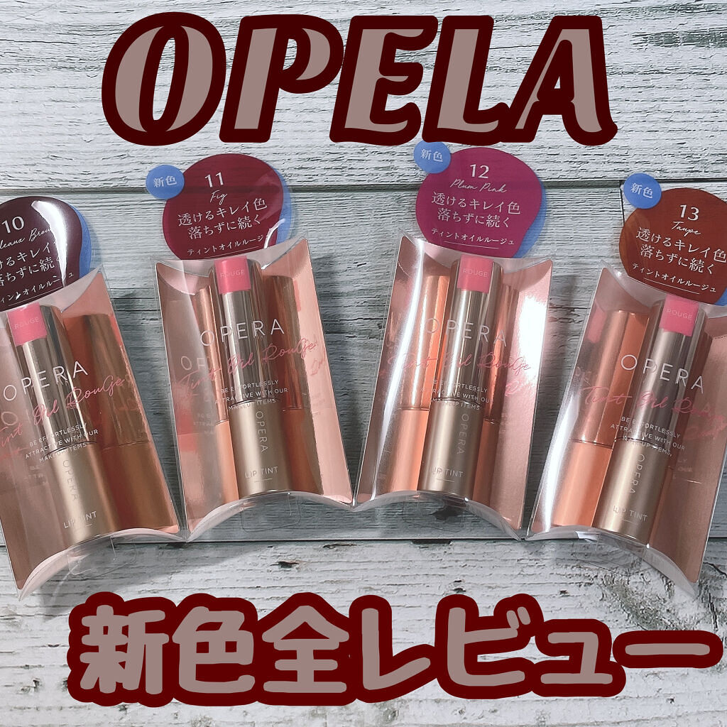 オペラ リップティント N/OPERA/リップティントを使ったクチコミ（1枚目）