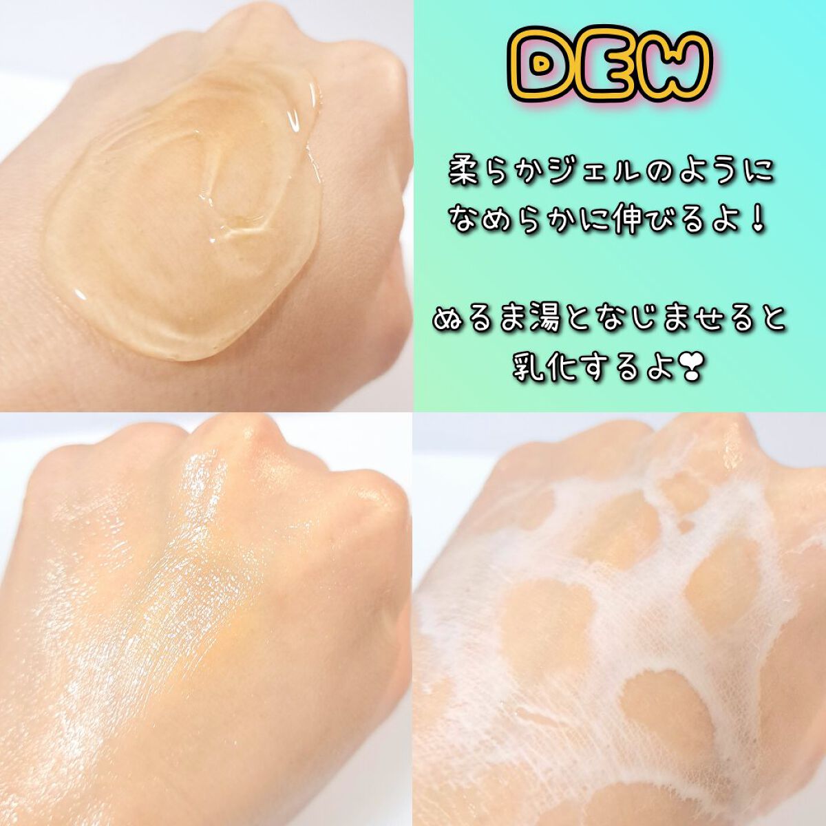 ハニーバームクレンジング/DEW/クレンジングバームを使ったクチコミ（2枚目）