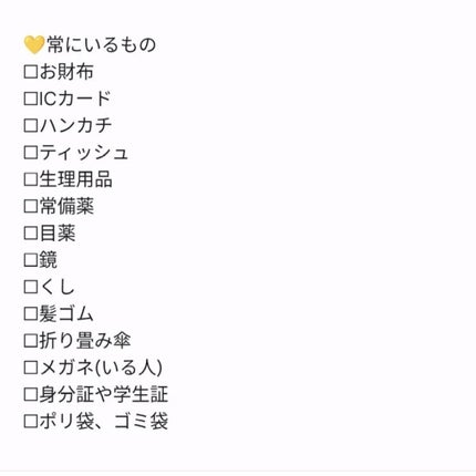 うゅちゃんフォロバ100💓 on LIPS 「ゴールデンウィークの旅行✨いるものリスト!🤍衣類系□洋服□..」(4枚目)