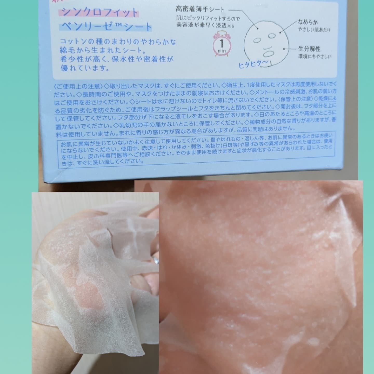 を使ったクチコミ（3枚目）