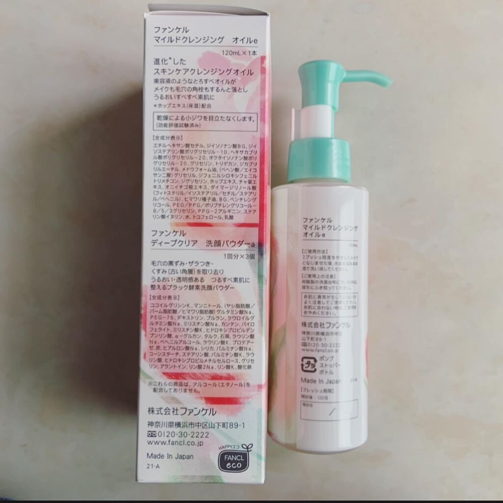マイルドクレンジング オイル/ファンケル/オイルクレンジングを使ったクチコミ（2枚目）