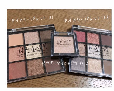 UR GLAM　POWDER EYESHADOW/U R GLAM/単色アイシャドウを使ったクチコミ（3枚目）