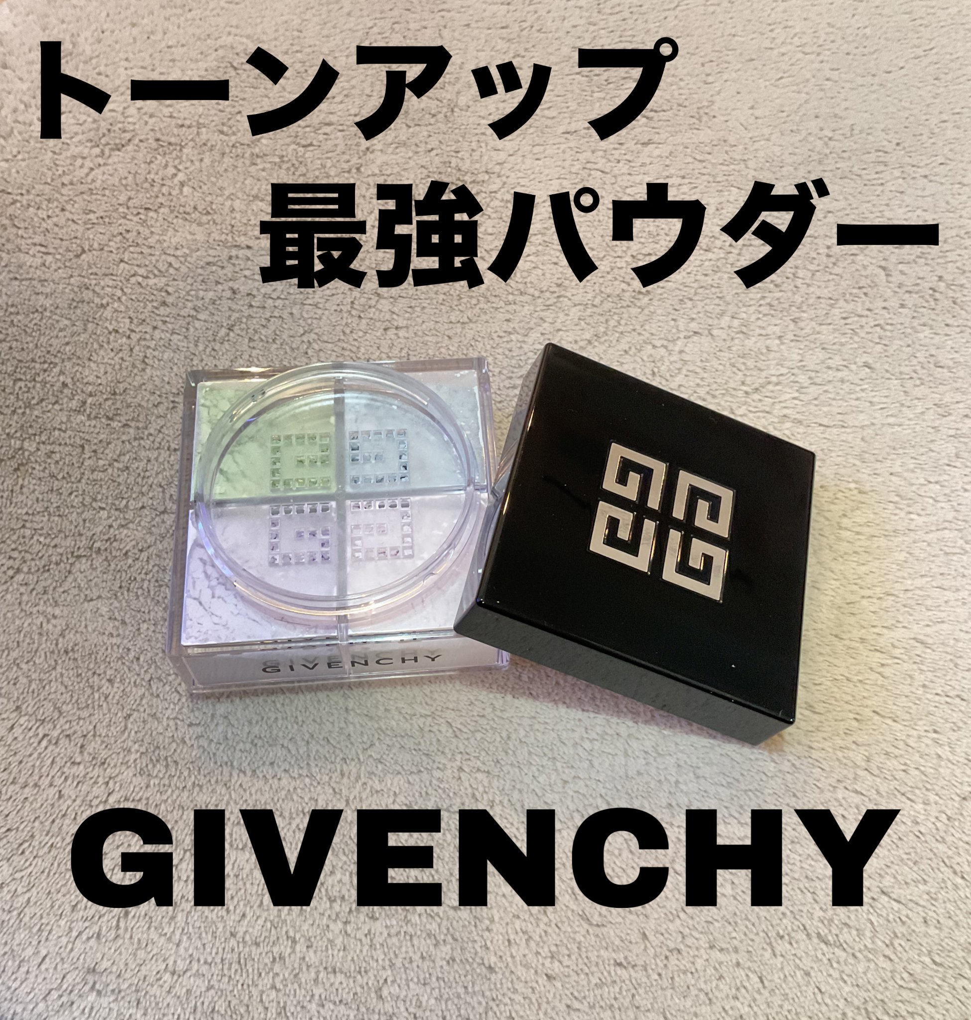 プリズム・リーブル/GIVENCHY/ルースパウダーを使ったクチコミ（1枚目）