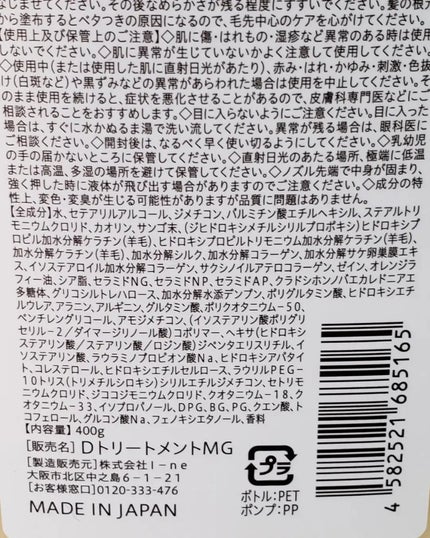 モイストグロッシーシャンプー/トリートメント/DROAS/市販シャンプーを使ったクチコミ(6枚目)