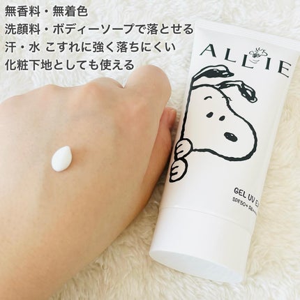 アリィー クロノビューティ ジェルUV EX/アリィー/日焼け止めジェルを使ったクチコミ(2枚目)