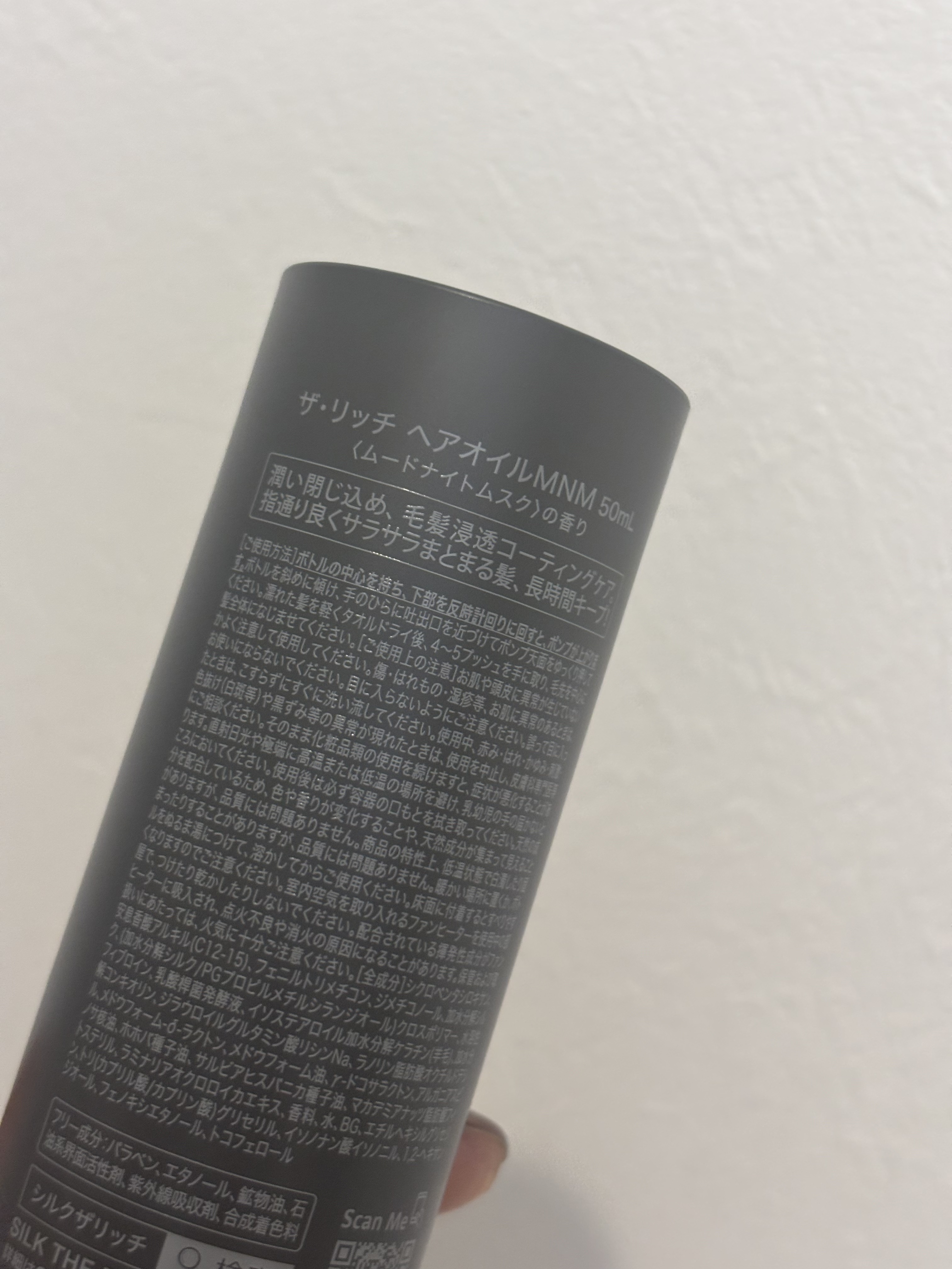 SILK THE RICH ヘアオイルMNM/SILK THE RICH/ヘアオイルを使ったクチコミ（2枚目）