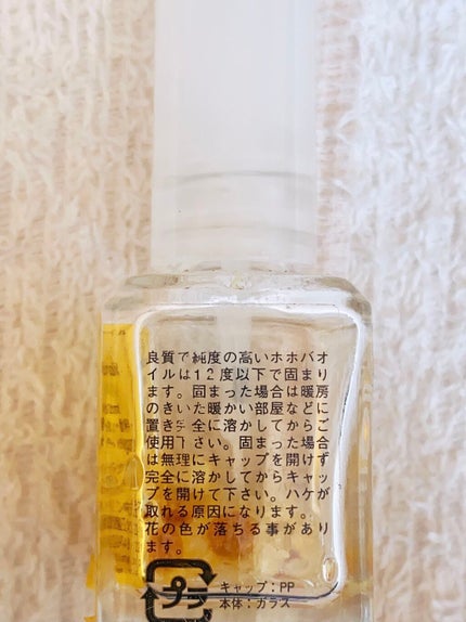 フレーバーキューティクルオイル/ピー・シャイン/ネイルオイル・トリートメントを使ったクチコミ(3枚目)