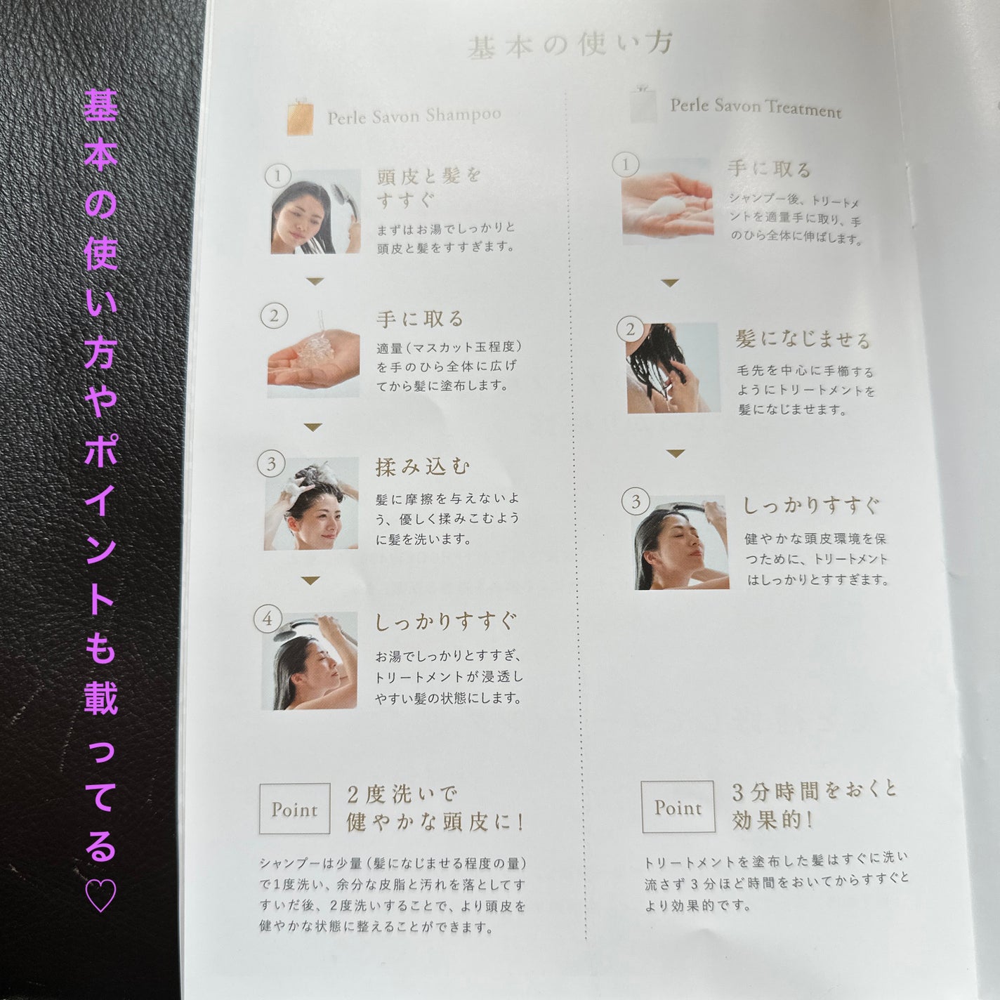 シャンプー&トリートメント/ペルルセボン/市販シャンプーを使ったクチコミ(2枚目)