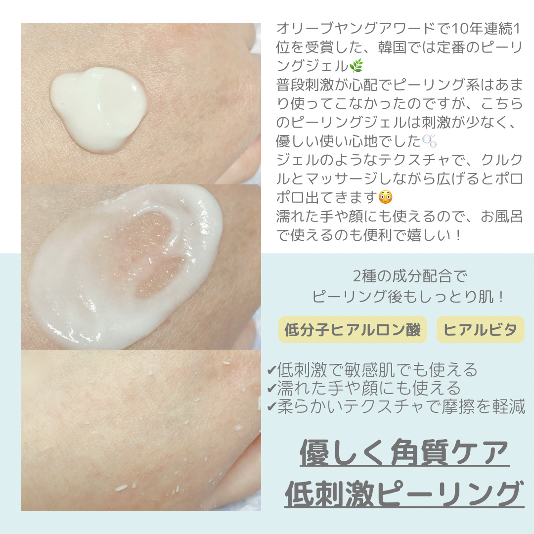 ブライトニングピーリングジェル/Dr.G/ピーリングを使ったクチコミ（2枚目）