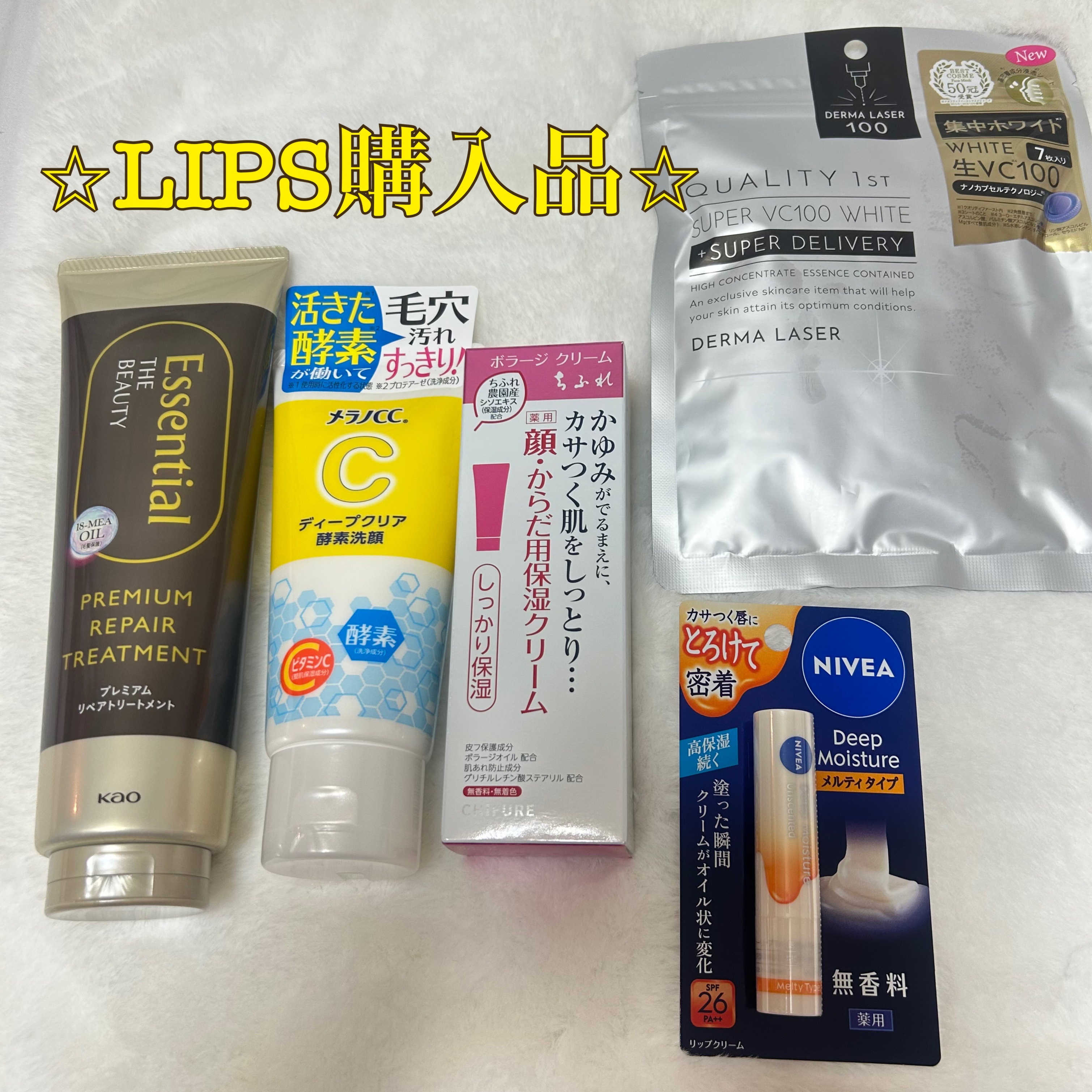 ボラージ クリーム/ちふれ/ボディクリームを使ったクチコミ（1枚目）