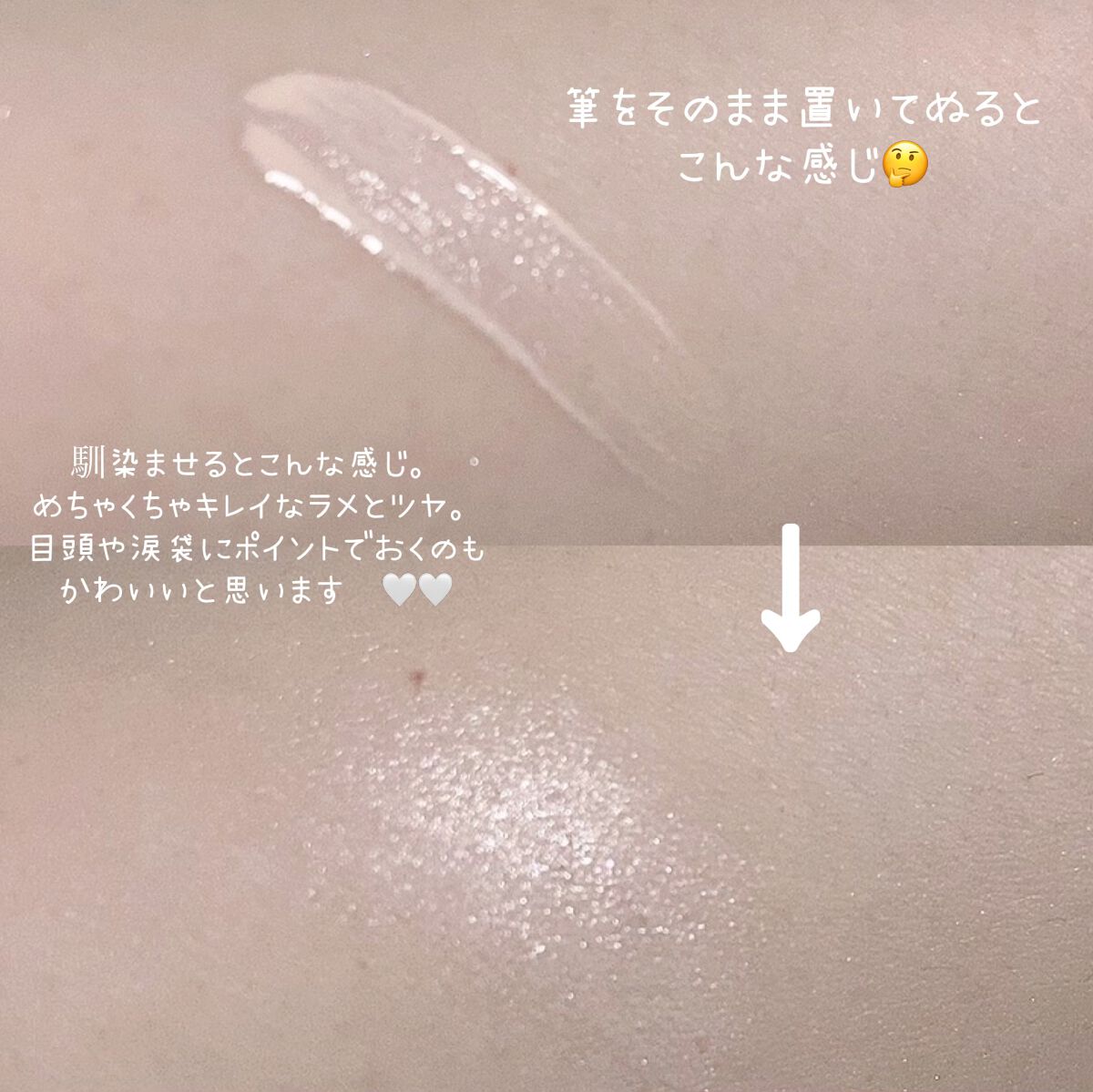 リキッド ハイライター ペン/PAUL & JOE BEAUTE/リキッドハイライトを使ったクチコミ(3枚目)