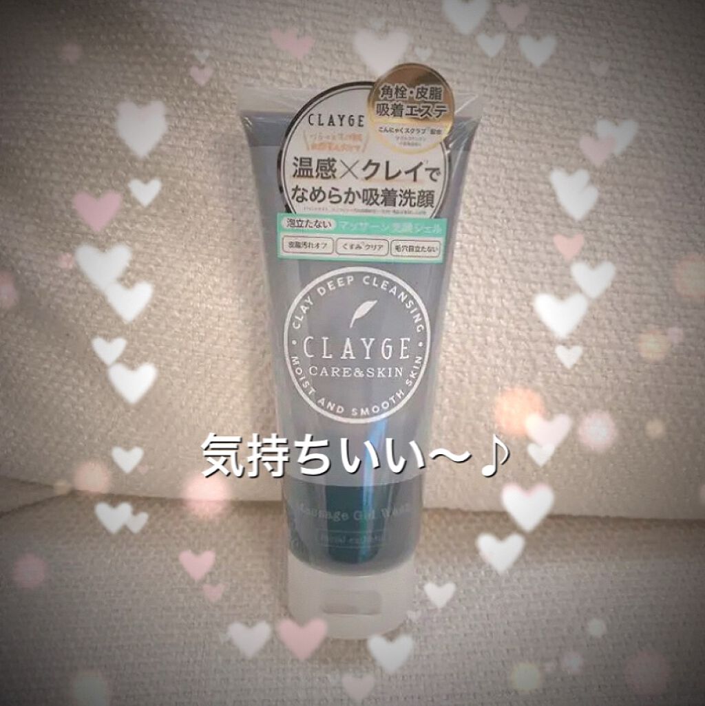 マッサージジェルウォッシュ/CLAYGE/その他洗顔料を使ったクチコミ(1枚目)