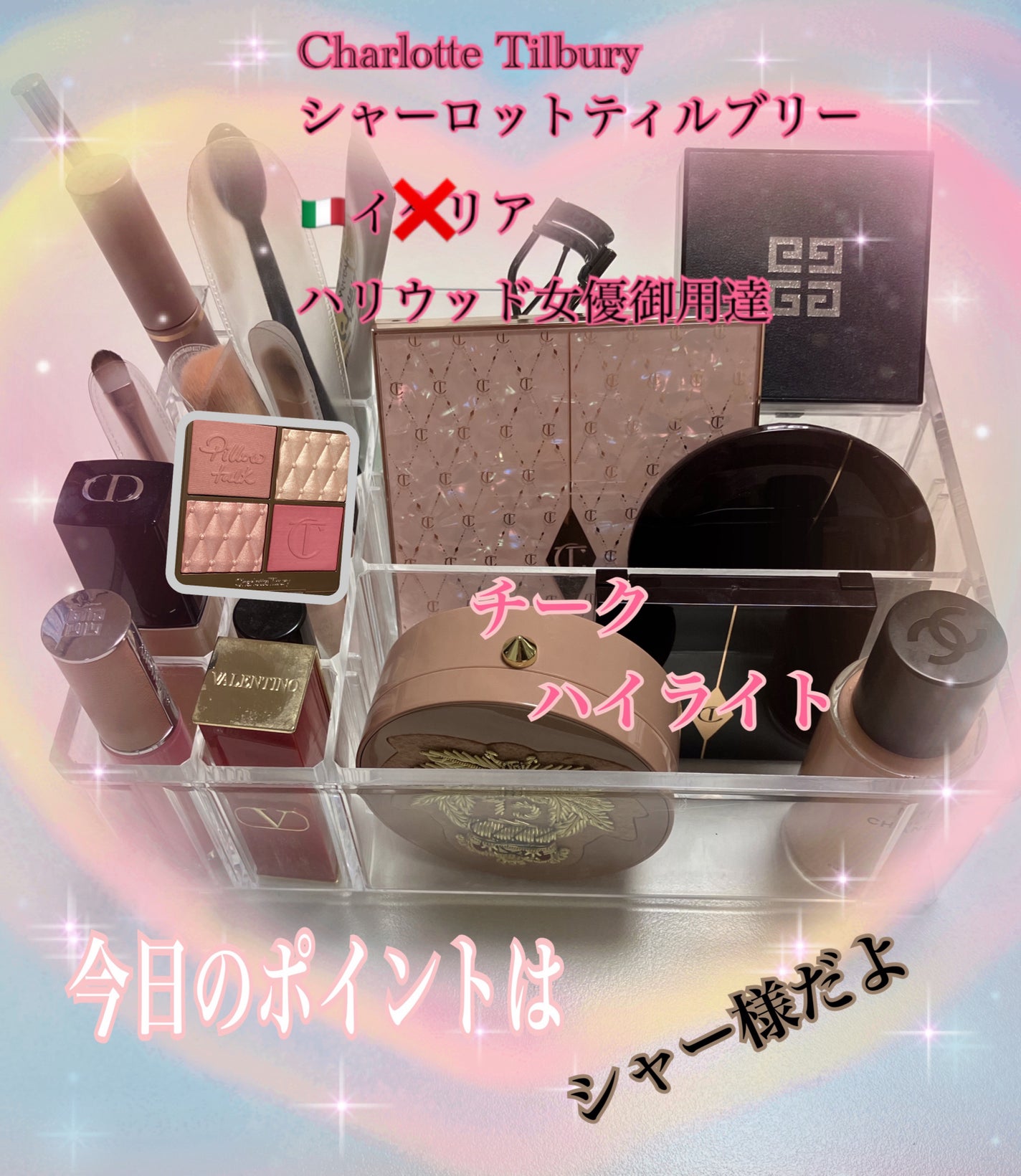 チーク トゥー シック/Charlotte Tilbury/パウダーチークを使ったクチコミ(1枚目)