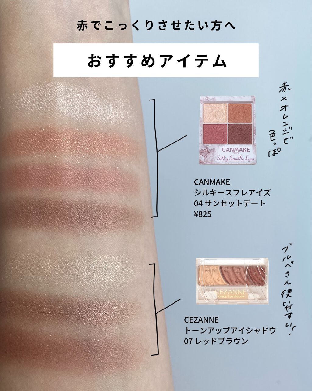 トーンアップアイシャドウ/CEZANNE/アイシャドウパレットを使ったクチコミ（1枚目）