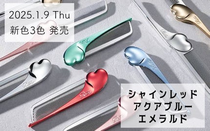 リファハートコーム アイラ/ReFa/ヘアコームを使ったクチコミ(5枚目)