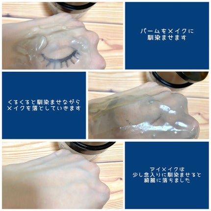 マヌカハニー クレンジングバーム/アピセラピーコスメティクス/クレンジングバームを使ったクチコミ(3枚目)