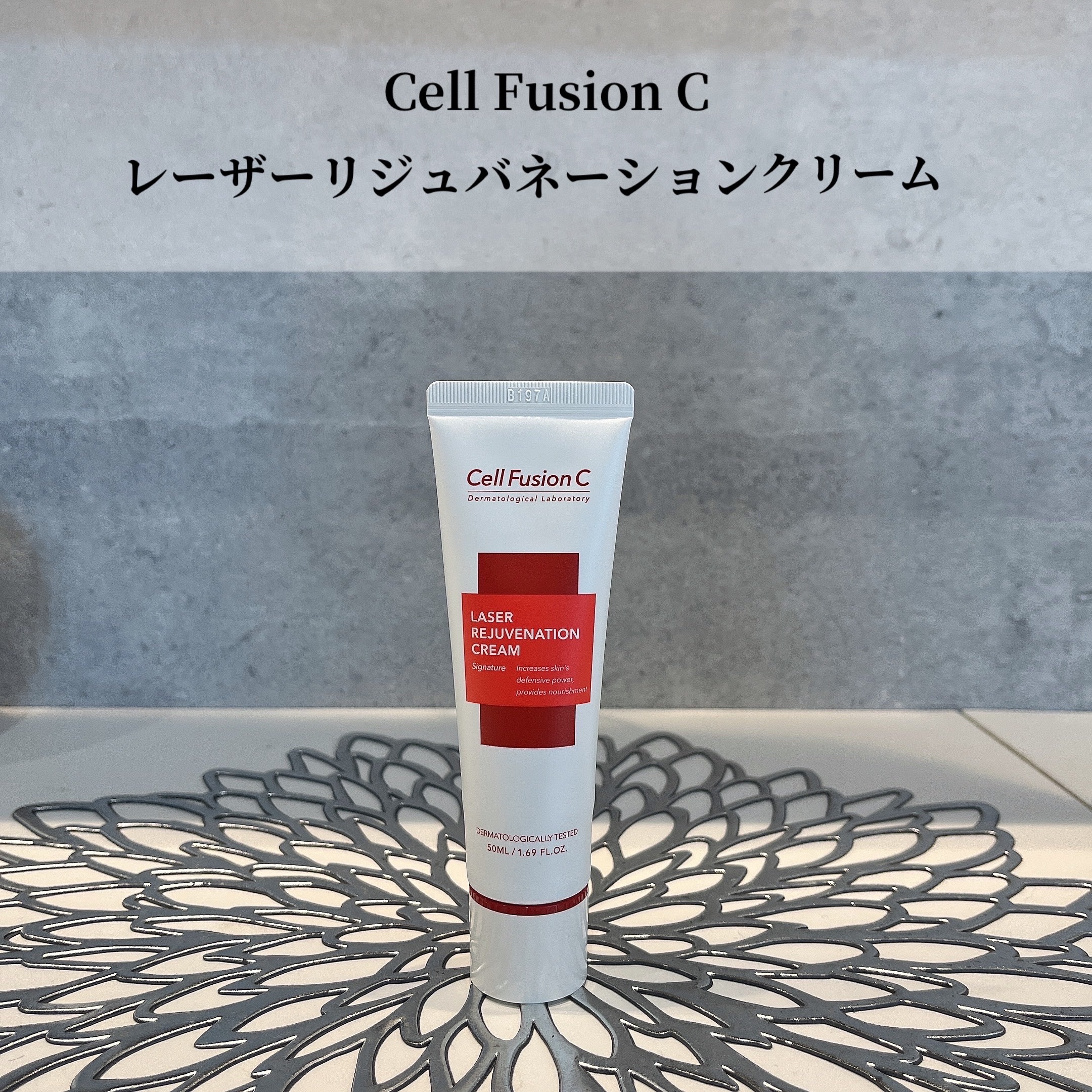 レーザーサンスクリーン 100/Cell Fusion C(セルフュージョンシー)/日焼け止めクリームを使ったクチコミ（1枚目）