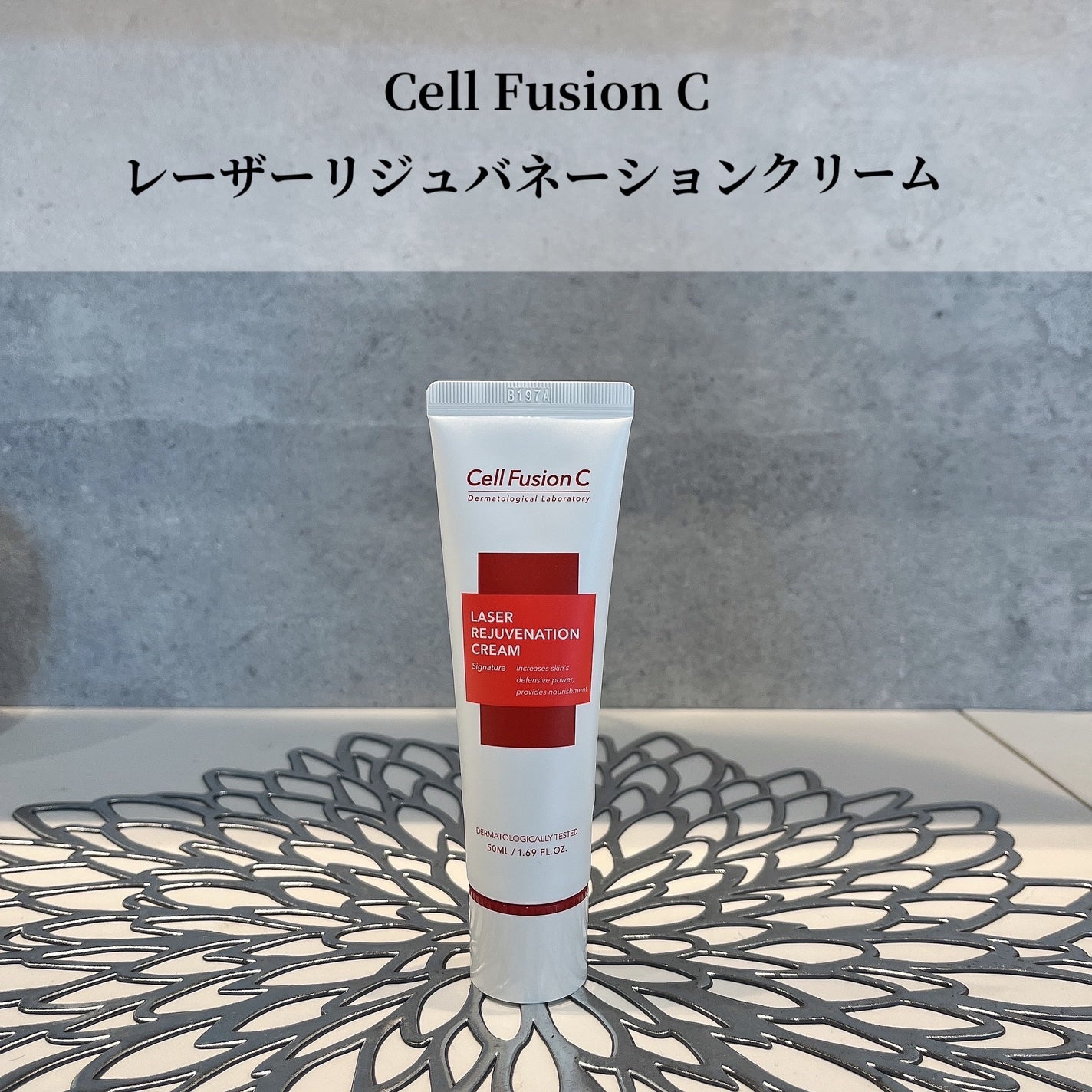 レーザーサンスクリーン 100/Cell Fusion C(セルフュージョンシー)/日焼け止めクリームを使ったクチコミ(1枚目)