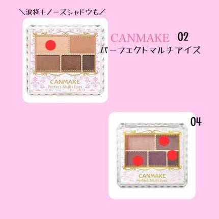 パーフェクトマルチアイズ/キャンメイク/アイシャドウパレットを使ったクチコミ(3枚目)