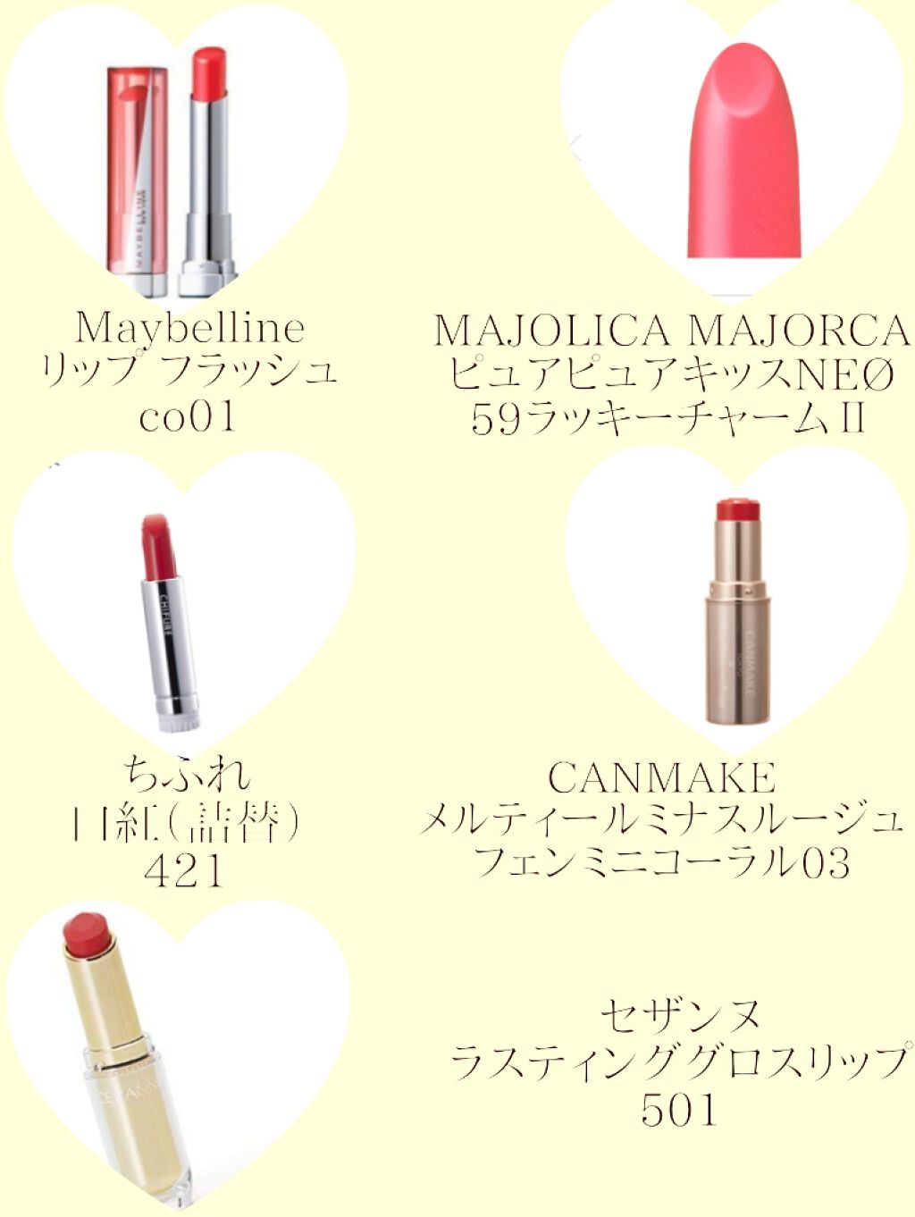 リップ フラッシュ/MAYBELLINE NEW YORK/口紅を使ったクチコミ（2枚目）