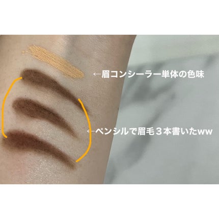カラーリングアイブロウ/ヘビーローテーション/眉マスカラを使ったクチコミ(5枚目)