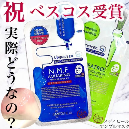 N.M.FアクアアンプルマスクJEX/MEDIHEAL/シートマスク・パックを使ったクチコミ(1枚目)