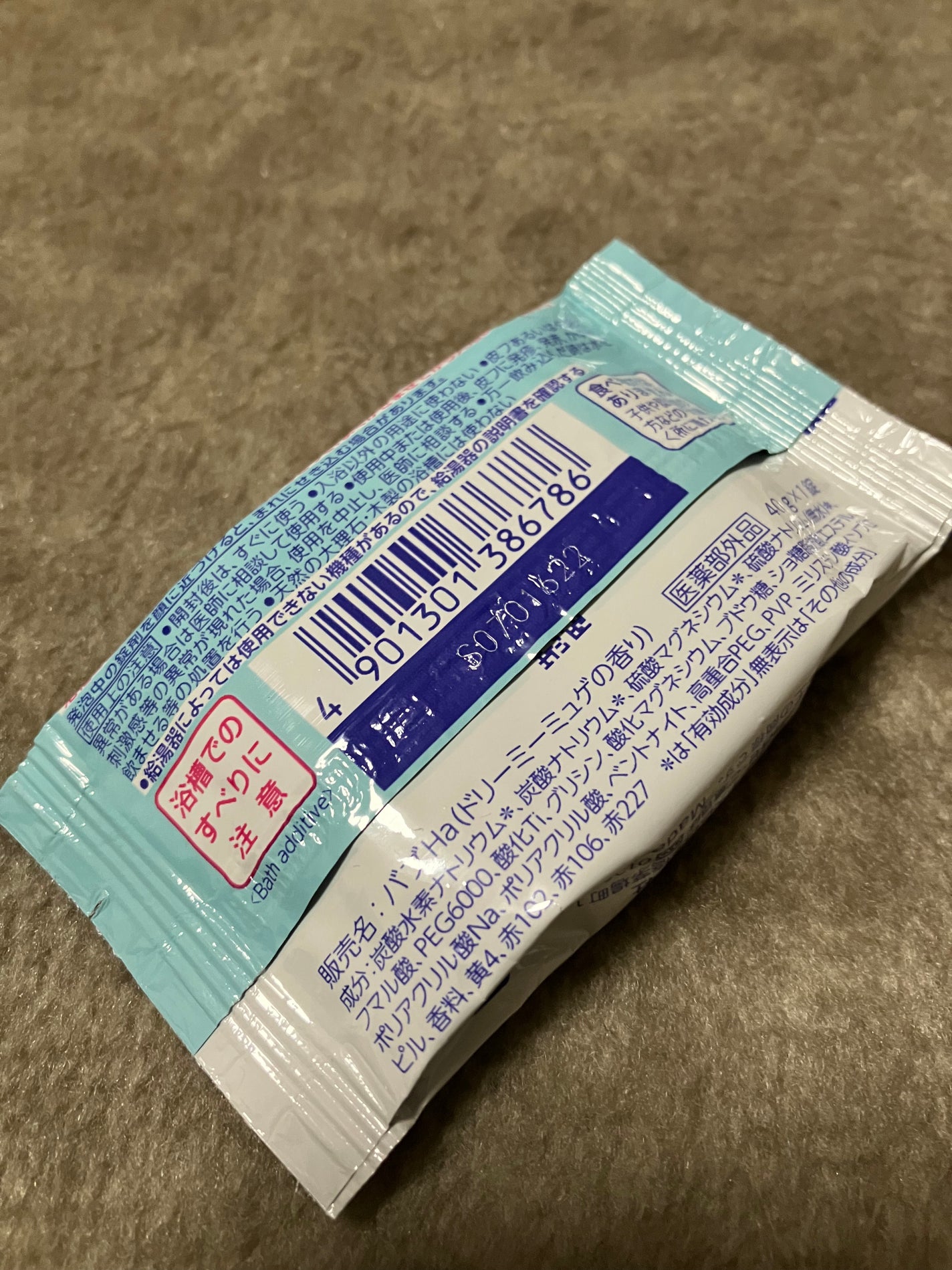 バブ ミルキーアロマ/バブ/炭酸系入浴剤を使ったクチコミ(2枚目)