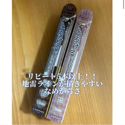 クリーミータッチライナー/キャンメイク/ジェルアイライナーを使ったクチコミ(1枚目)