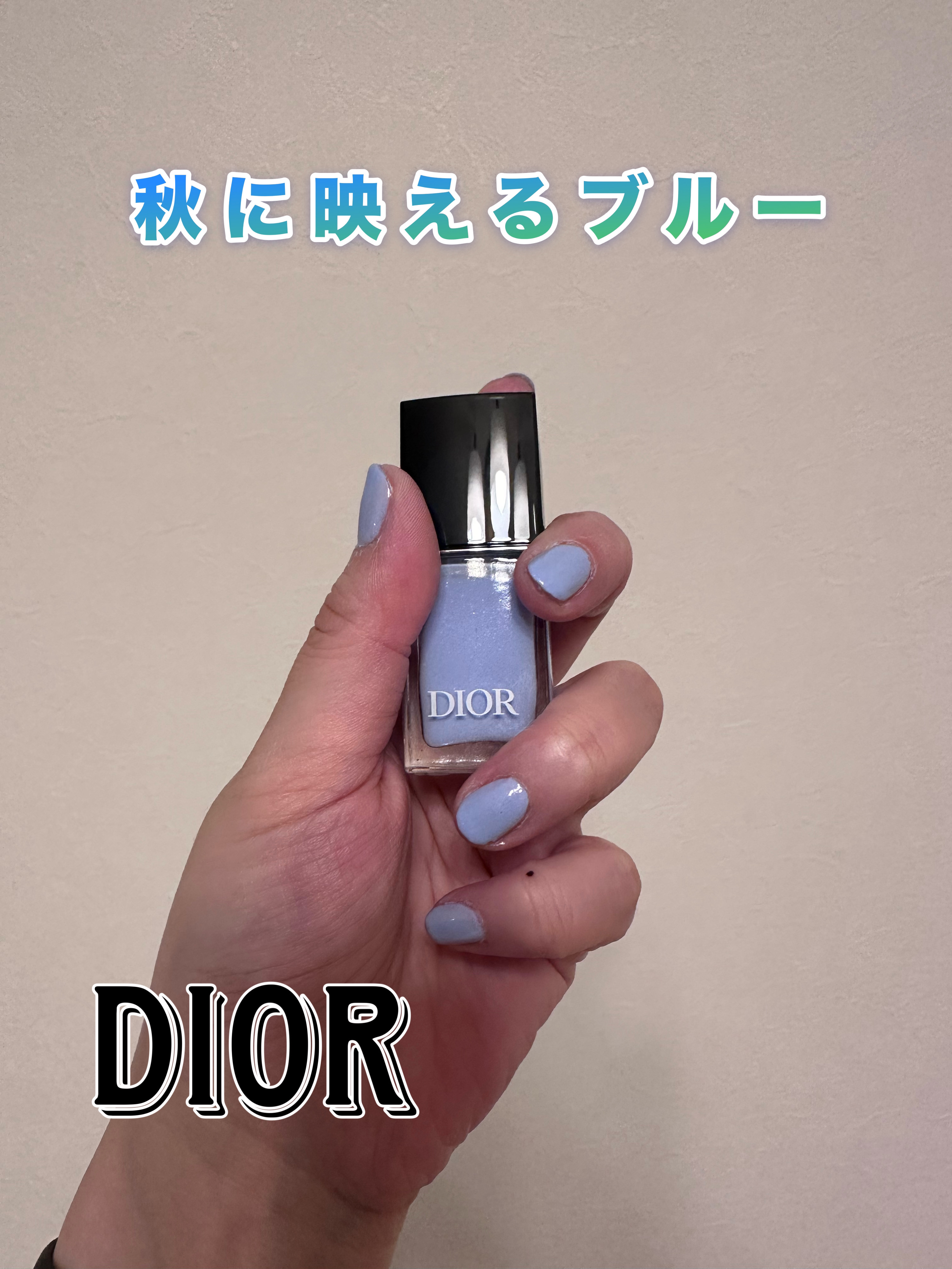 ディオール ヴェルニ 207 ブルー スター（プラン ドゥ パリ 数量限定色）/Dior/マニキュアを使ったクチコミ（1枚目）