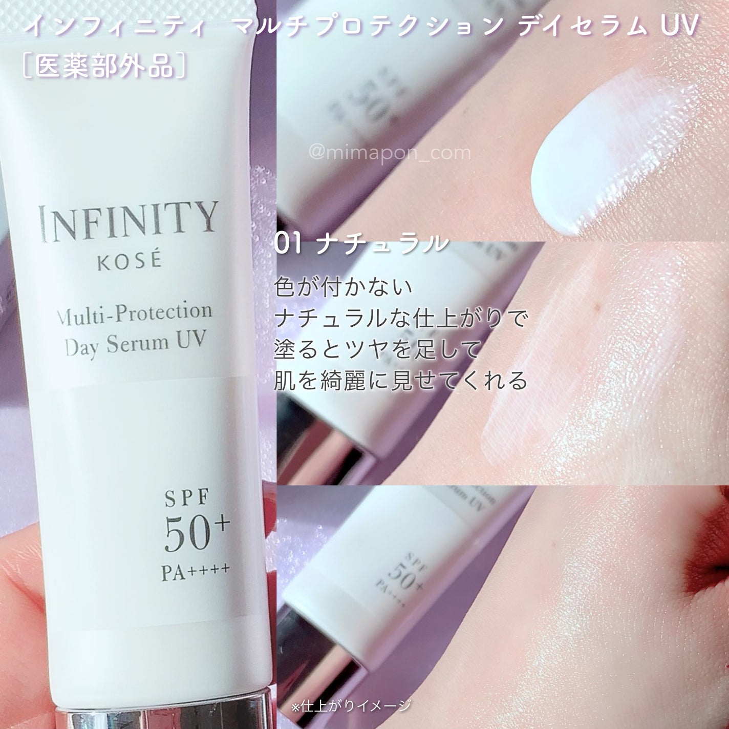 マルチプロテクション デイセラム UV/インフィニティ/日焼け止めクリームを使ったクチコミ(3枚目)