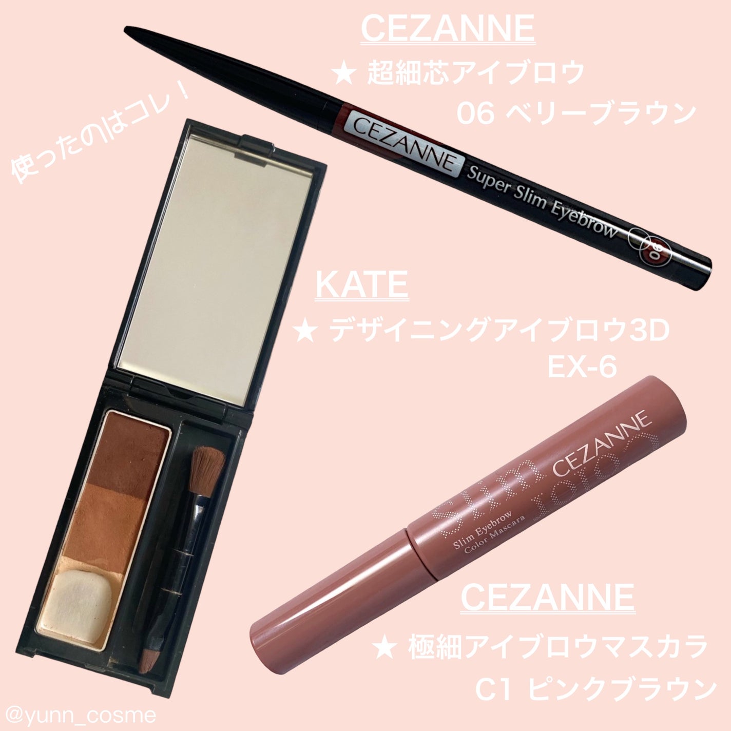 ケイト デザイニングアイブロウ3D/KATE/パウダーアイブロウを使ったクチコミ(2枚目)