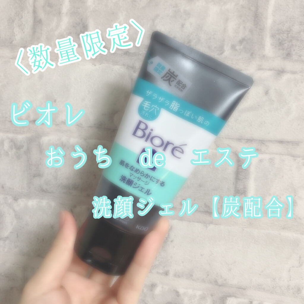 おうちdeエステ 肌をなめらかにする マッサージ洗顔ジェル 60g/ビオレ/その他洗顔料を使ったクチコミ（1枚目）