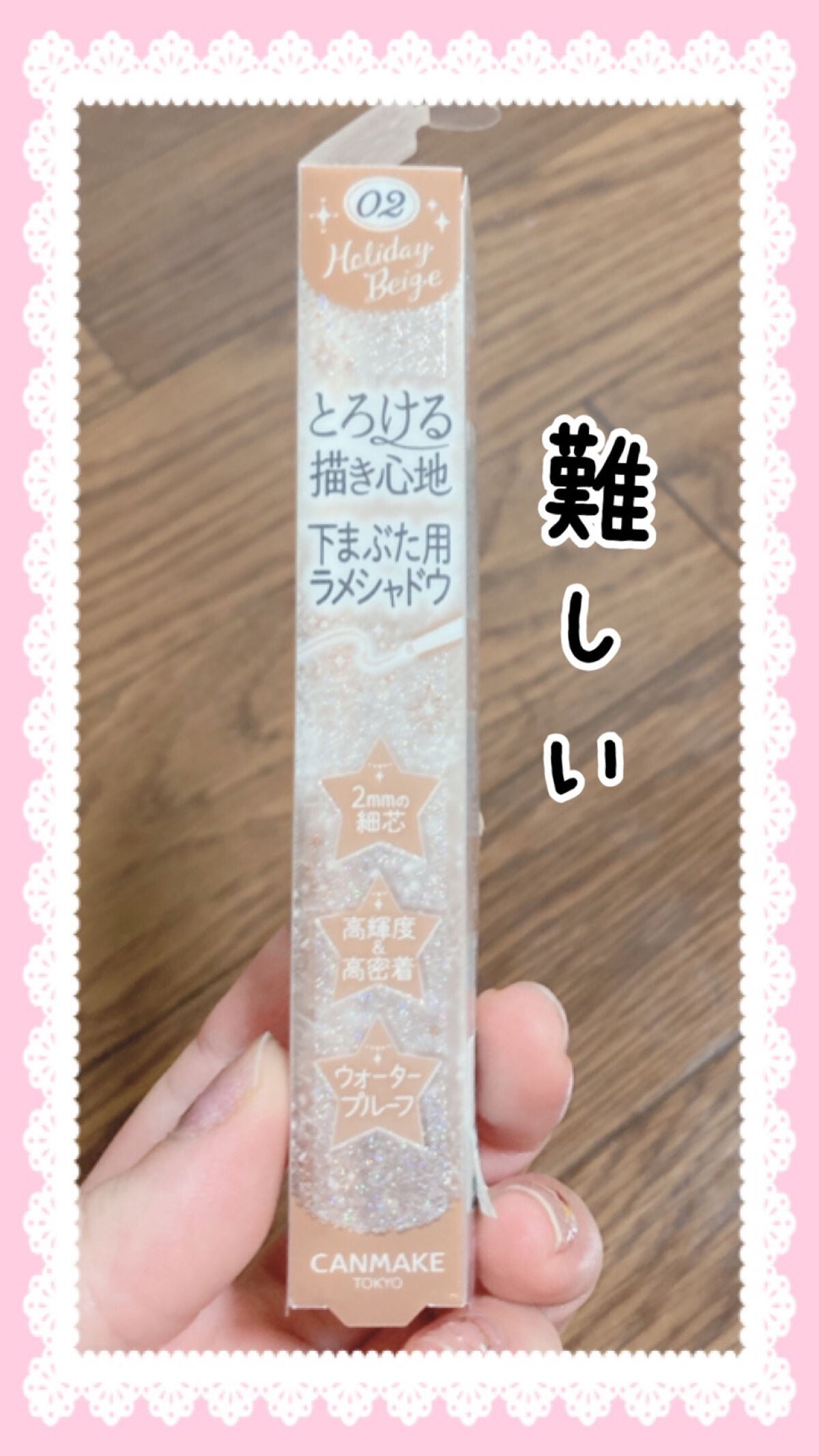 クリーミータッチパール/キャンメイク/ペンシルアイライナーを使ったクチコミ(1枚目)