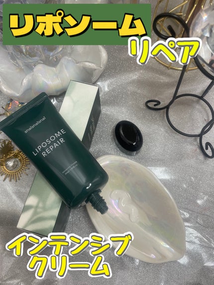 リポソーム リペア インテンシブ クリーム/shaishaishai/フェイスクリームを使ったクチコミ(1枚目)