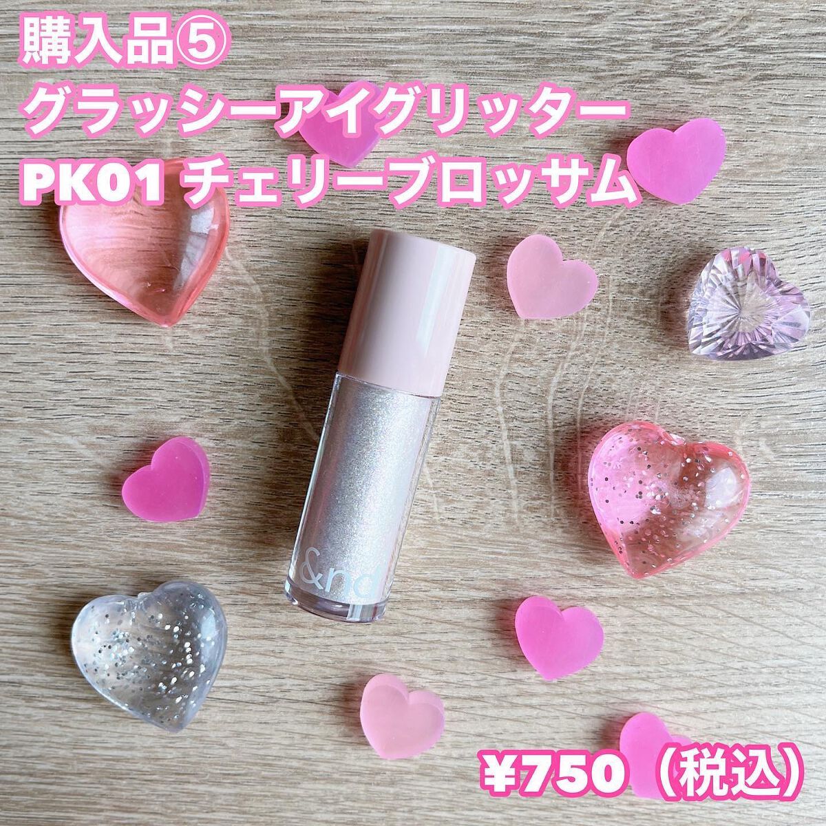 アンドバイロムアンド グラッシーボムティント/&nd by rom&nd/リップティントを使ったクチコミ(8枚目)