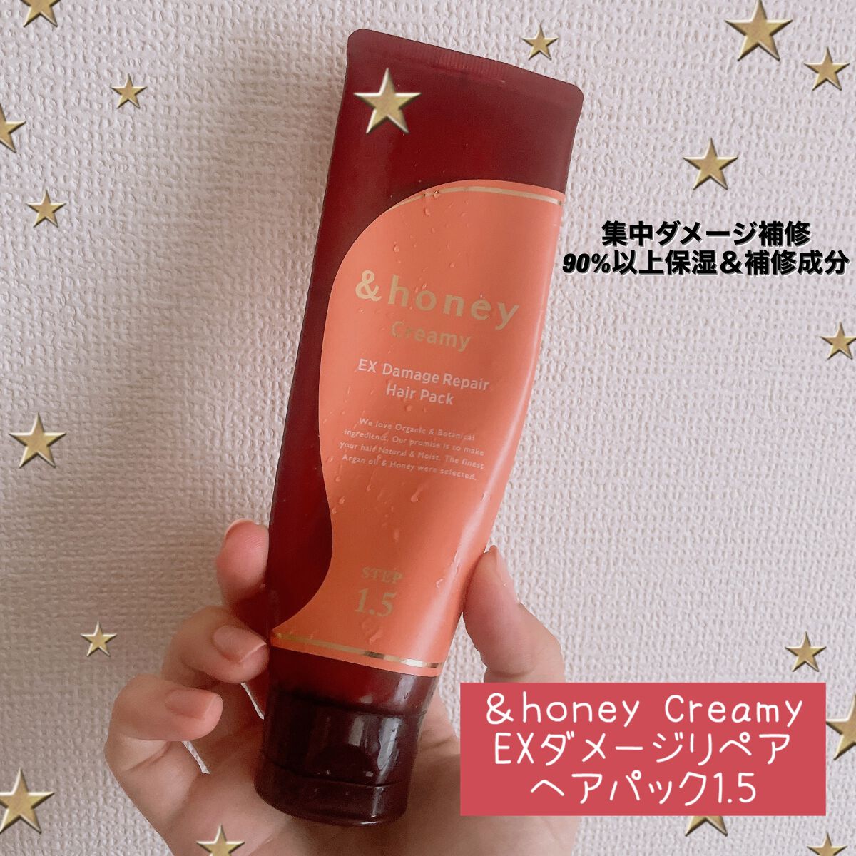 &honey  Creamy EXダメージリペアヘアパック1.5/&honey/ヘアマスク・ヘアパックを使ったクチコミ（1枚目）