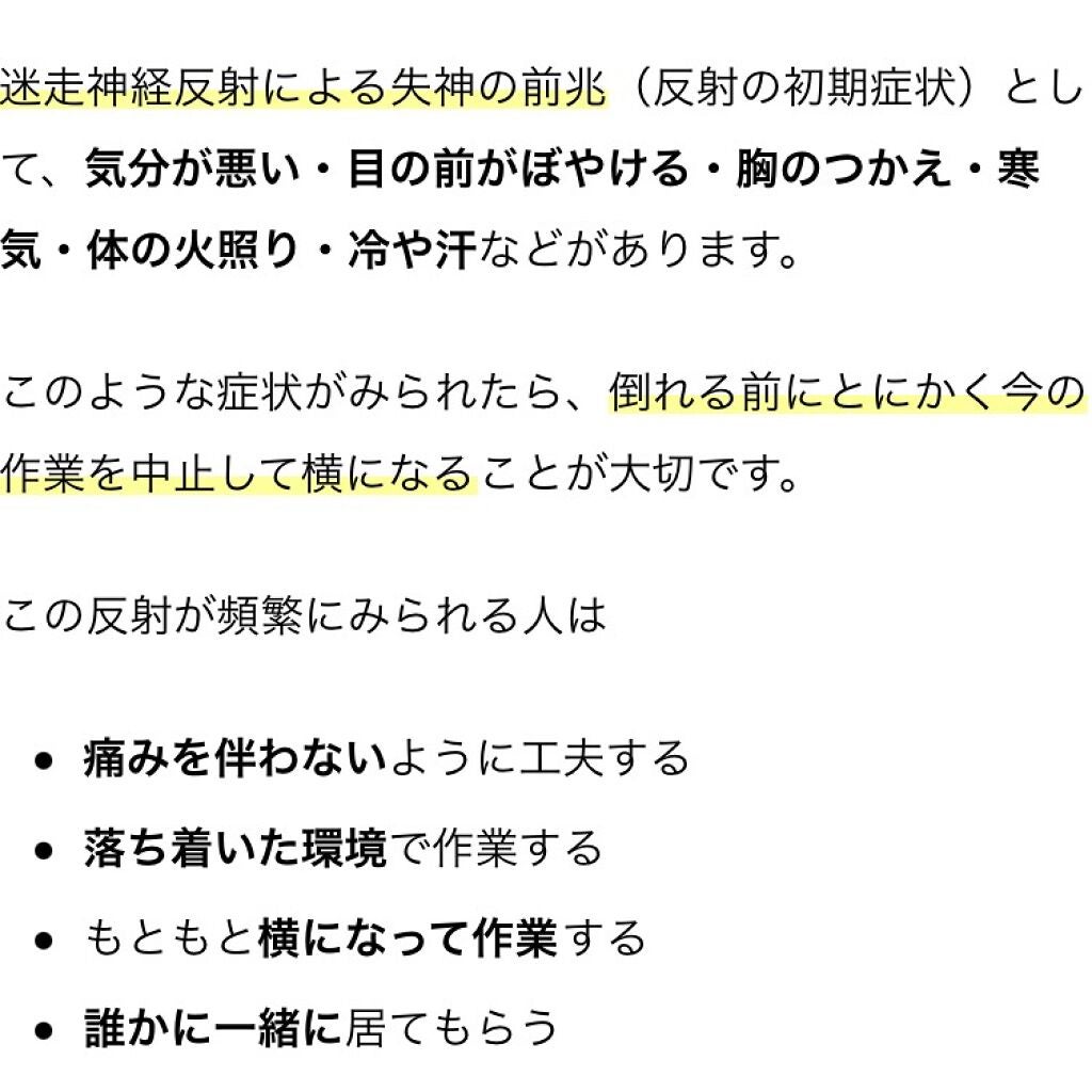 オロナインH軟膏 (医薬品)/オロナイン/その他を使ったクチコミ(4枚目)