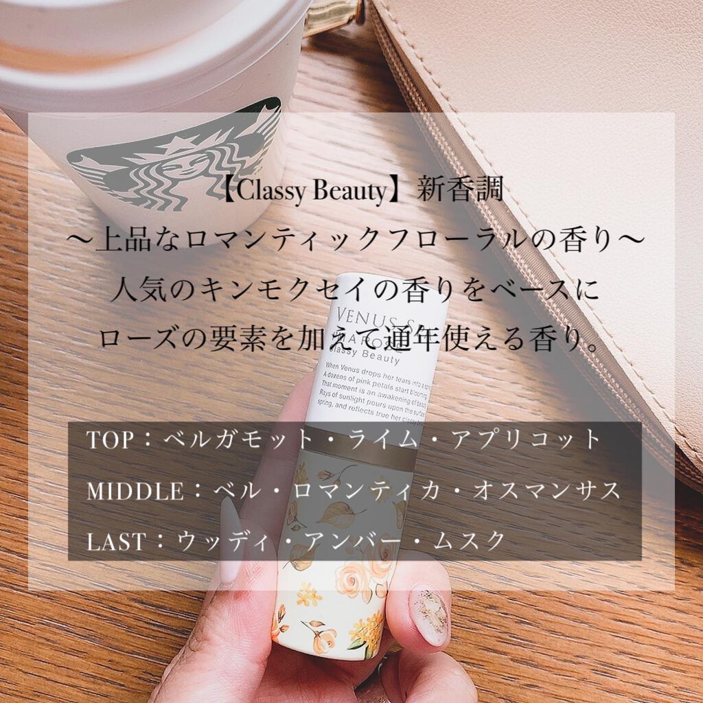 パフュームスティック/ヴィーナススパ/練り香水を使ったクチコミ（3枚目）